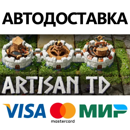 Artisan TD * STEAM РОССИЯ  АВТОДОСТАВКА 0% КАРТЫ