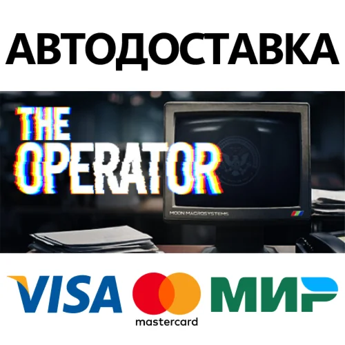 Project OPERATOR * STEAM RU  АВТО 0%