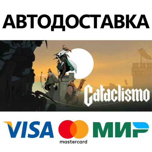 Cataclismo * STEAM РОССИЯ  АВТОДОСТАВКА 0% КАРТЫ