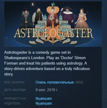 Astrologaster STEAM KEY РФ+СНГ СТИМ КЛЮЧ ЛИЦЕНЗИЯ