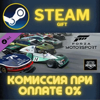 Forza Motorsport Race Day Car Pack СТИМ ПК ГИФТ STEAM