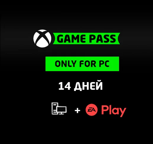 Xbox Game Pass для ПК на 14 дней | Для новых аккаунтов