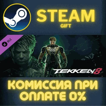 TEKKEN 8 - Eddy Gordo СТИМ ПК ГИФТ АВТОДОСТАВКА STEAM