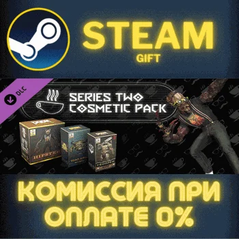 Cosmetics Bundle Series 2 СТИМ ПК ГИФТ АВТОДОСТАВКА