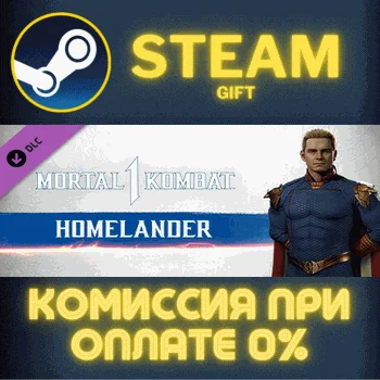 Mortal Kombat 1 MK1: Homelander СТИМ ПК ГИФТ ПОДАРОКА