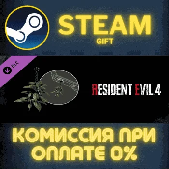 Resident Evil 4 Charm: \'Green Herb\' СТИМ ПК ГИФТ STEAM
