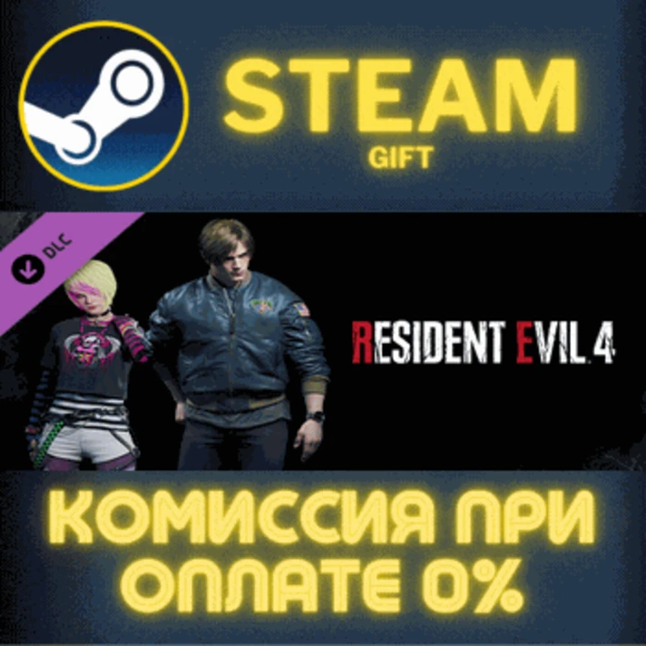 Resident Evil 4 Leon & Ashley Costumes: ´Casual´✅STEAM✅