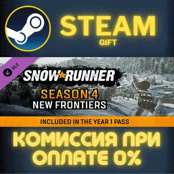 SnowRunner - Season 4: New Frontiers СТИМ ПК ГИФТ STEAM