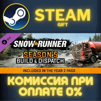 SnowRunner - Season 5: Build & Dispatch СТИМ ПК ГИФТ