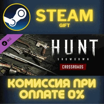 Hunt: Showdown - Crossroads СТИМ ПК ГИФТ АВТОДОСТАВКА