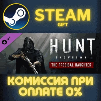 Hunt: Showdown - The Prodigal Daughter СТИМ ПК ГИФТ