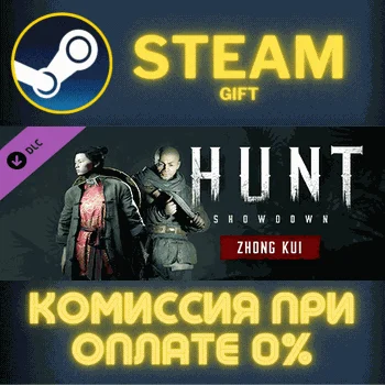 Hunt: Showdown - Zhong Kui СТИМ ПК ГИФТ АВТОДОСТАВКА