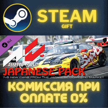 Japanese Pack СТИМ ПК ГИФТ АВТОДОСТАВКА ПОДАРОКА STEAM