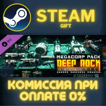 Deep Rock Galactic - MegaCorp Pack СТИМ ПК ГИФТ STEAM