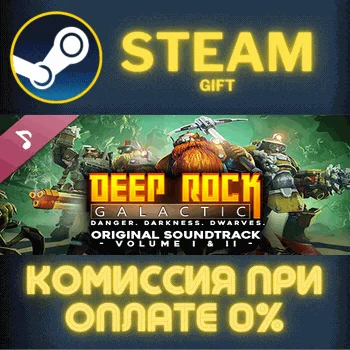 Deep Rock Galactic Original Soundtrack Volume I II СТИМ