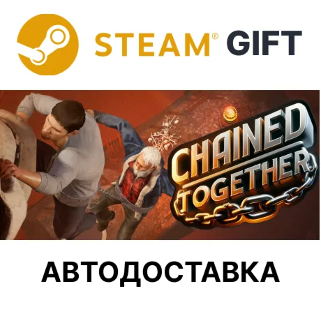Chained TogetherSteam GIFTВыбор РегионаАВТО
