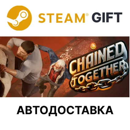 ✅ Chained Together 🎁 Steam GIFT 🌐 Выбор Региона 🌐 АВТО