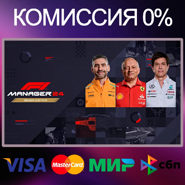 ✅F1® Manager 2024 🌍 STEAM•RU|KZ|UA|TR 🚀