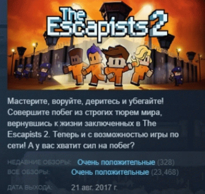 The Escapists 2  💎STEAM KEY RU+CIS LICENSE