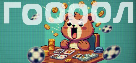 ГООООООЛ  АВТОДОСТАВКА STEAM GIFT РОССИЯ