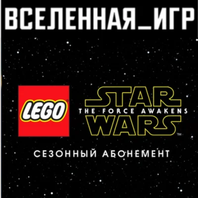 LEGO STAR WARS: THE FORCE AWAKENS - SEASON PASS  