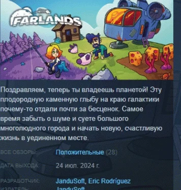 Farlands  АВТОДОСТАВКА STEAM GIFT РОССИЯ