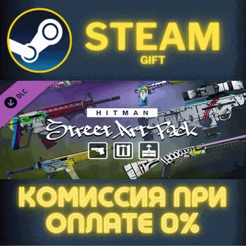 HITMAN 3 - Street Art Pack СТИМ ПК ГИФТ АВТОДОСТАВКА