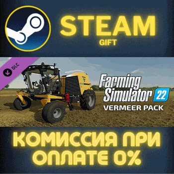 Farming Simulator 22 - Vermeer Pack СТИМ ПК ГИФТ STEAM