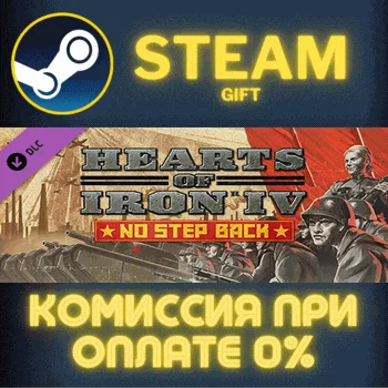Hearts of Iron IV: No Step Back СТИМ ПК ГИФТ ПОДАРОКА