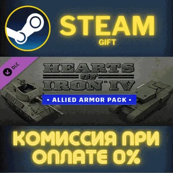 Hearts of Iron IV: Allied Armor СТИМ ПК ГИФТ ПОДАРОКА