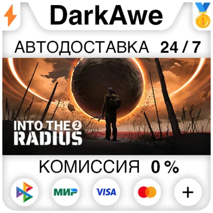 Into the Radius 2 STEAM•RU ⚡ ️АВТОДОСТАВКА 💳 0%