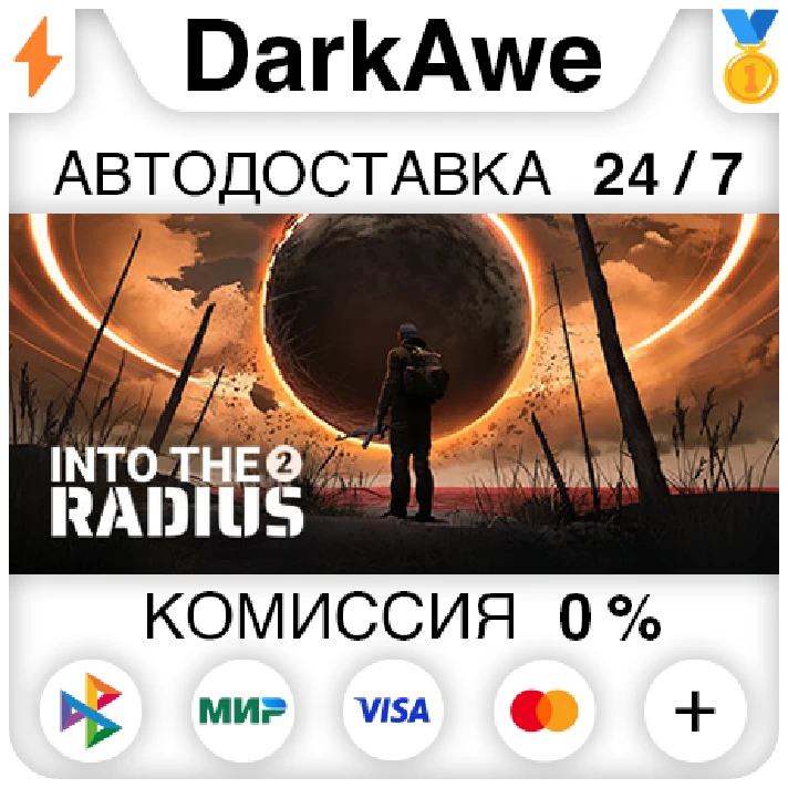 Into the Radius 2 STEAM•RU ⚡️AUTODELIVERY 💳0% CARDS