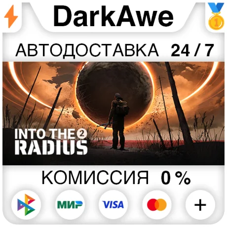 Into the Radius 2 STEAM•RU ️АВТОДОСТАВКА 0%