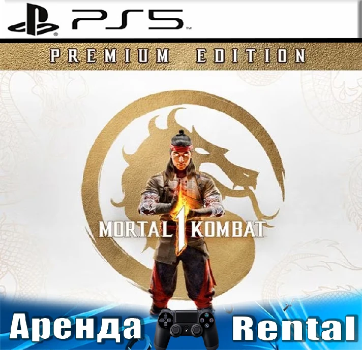 🎮Mortal Kombat 1 Premium (PS5/RUS) Rent 🔰