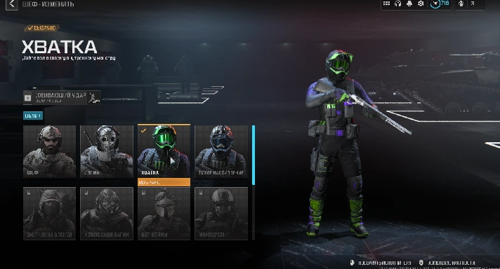 "Clutch" Monster Energy Operator Skin mw 3