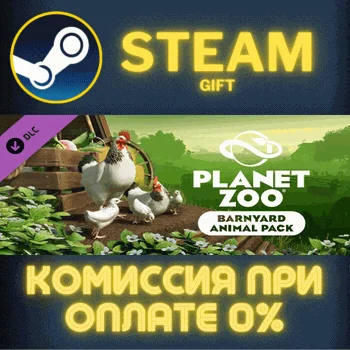 Planet Zoo: Barnyard Animal Pack СТИМ ПК ГИФТ ПОДАРОКА