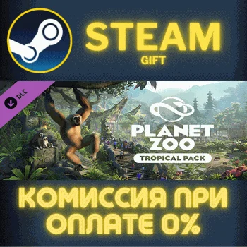 Planet Zoo: Tropical Pack СТИМ ПК ГИФТ АВТОДОСТАВКА