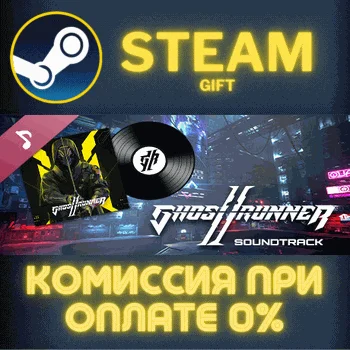 Ghostrunner 2 Soundtrack СТИМ ПК ГИФТ АВТОДОСТАВКА