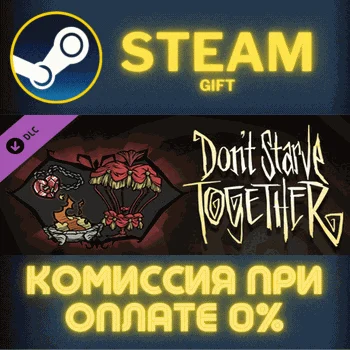Don't Starve Together: Beating Heart Chest СТИМ ПК ГИФТ