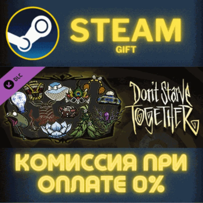 Don´t Starve Together: Spring Cleaning Bundle✅STEAM✅PC