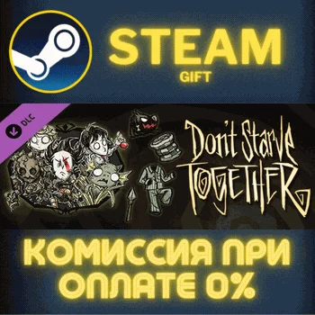 Don't Starve Together: Starter Pack 2019 СТИМ ПК ГИФТ