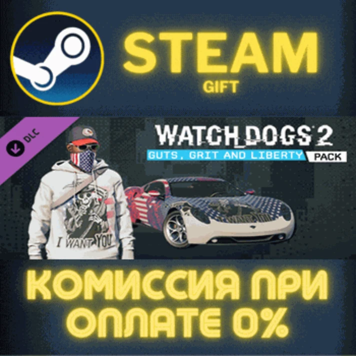 Watch_Dogs 2 - Guts, Grit and Liberty✅STEAM✅PC✅GIFT