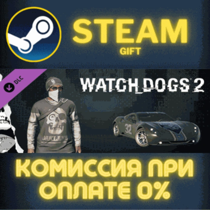 Watch_Dogs 2 - Hometown✅STEAM✅GIFT