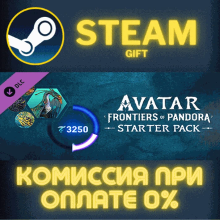 Avatar: Frontiers of Pandora Starter Pack✅STEAM✅PC✅GIFT