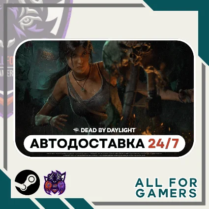 📘 Dead by Daylight Tomb Raider DLC Steam RU+Подарок