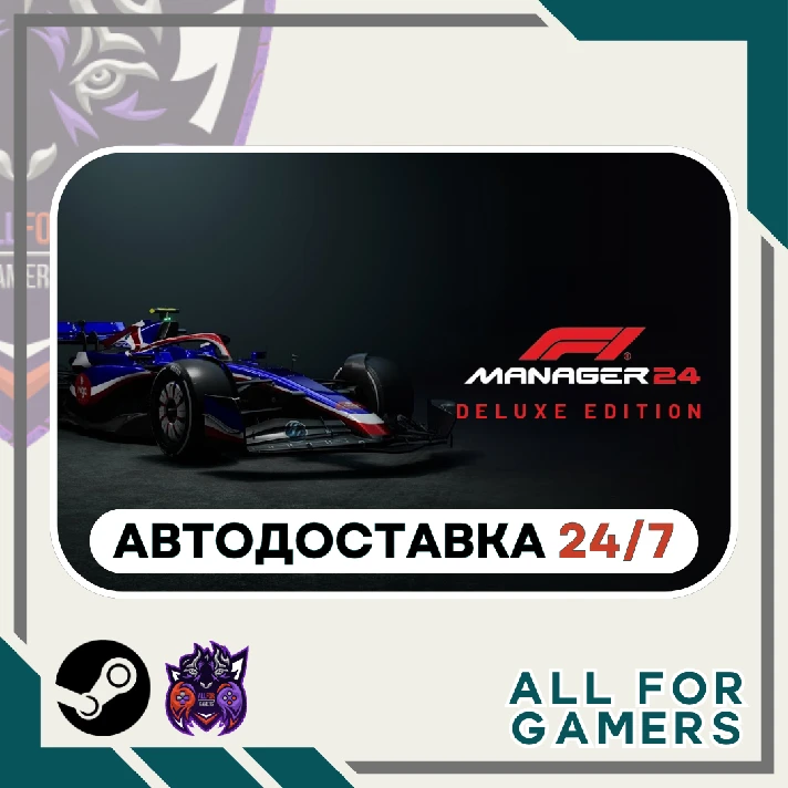 📘 F1 Manager 2024 Deluxe Edition Steam GIFT⭐Auto⭐ RU✅