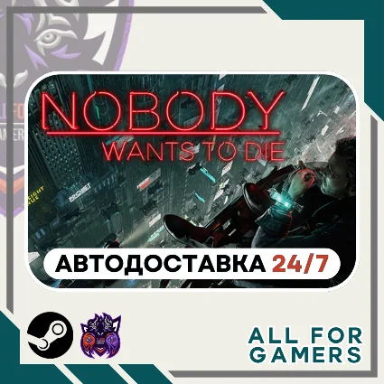 📘 Nobody Wants to Die Steam GIFT ⭐ Авто ⭐ RU ✅