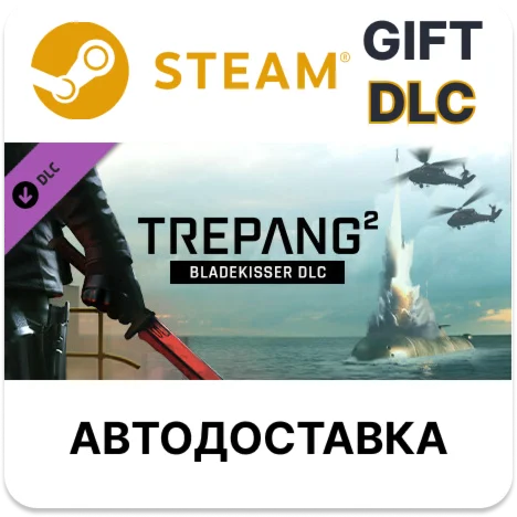 Trepang2 - Bladekisser DLCSteam GIFTАВТО