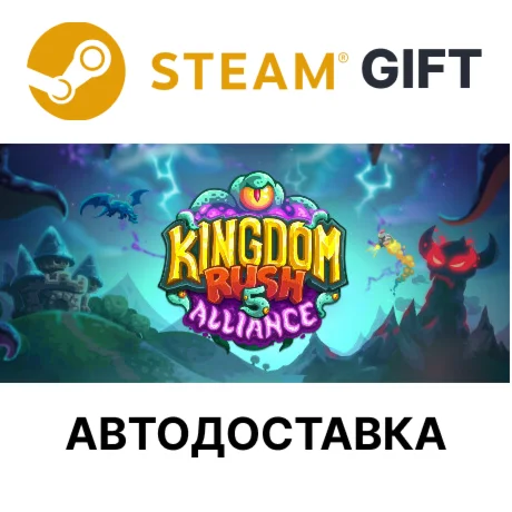 Kingdom Rush 5: Alliance TDSteam GIFTАВТО
