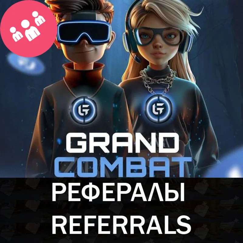 GRANDCOMBAT рефералы Telegram